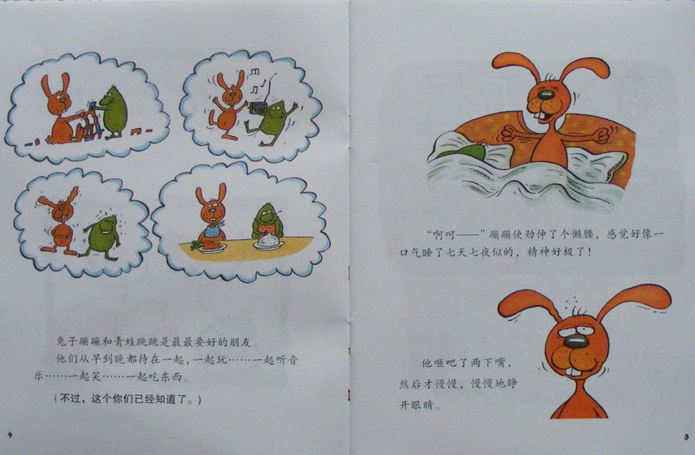 真雪人 假雪人 (04),绘本,绘本故事,绘本阅读,故事书,童书,图画书,课外阅读